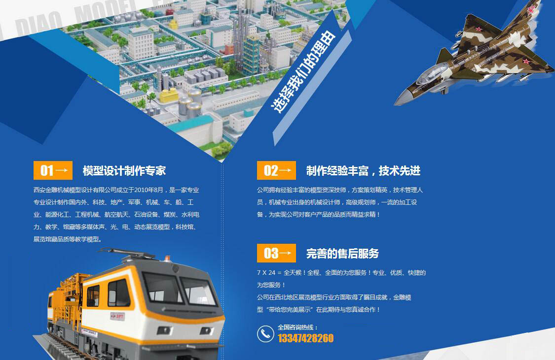 陜西工業沙盤模型廠家